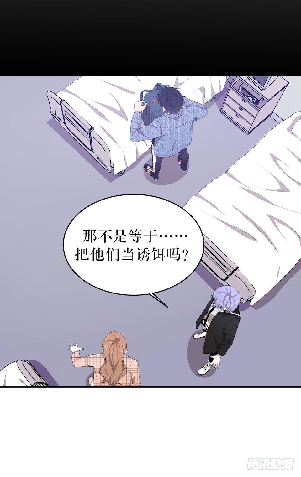 诱饵-第34话