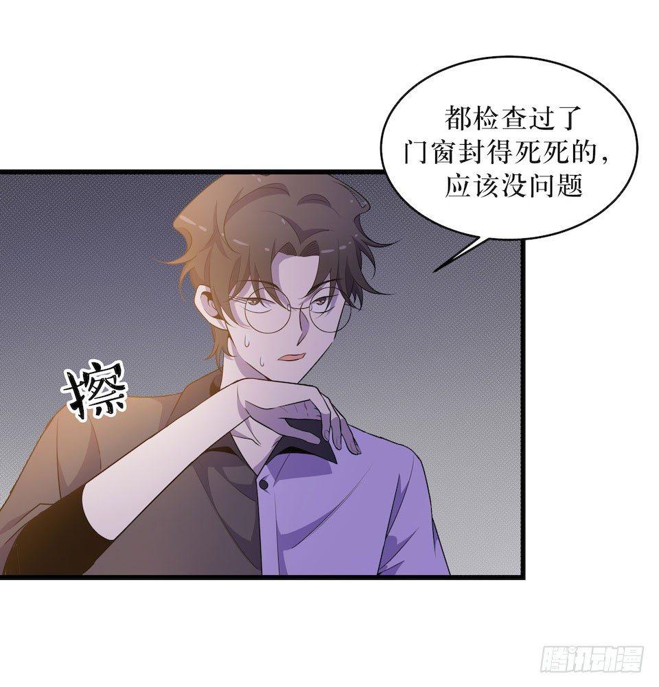 诱饵-第34话