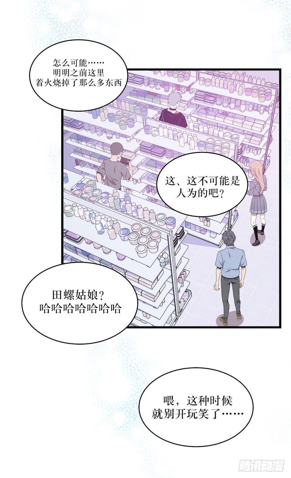 昨日重现-第38话