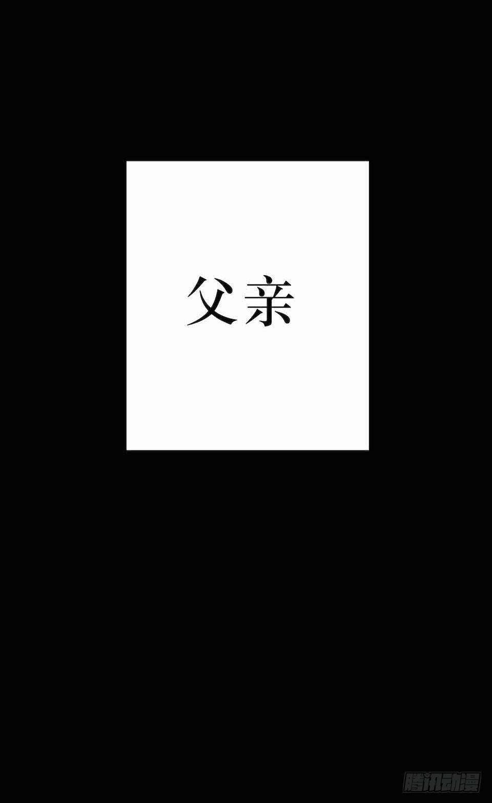 父子-第40话