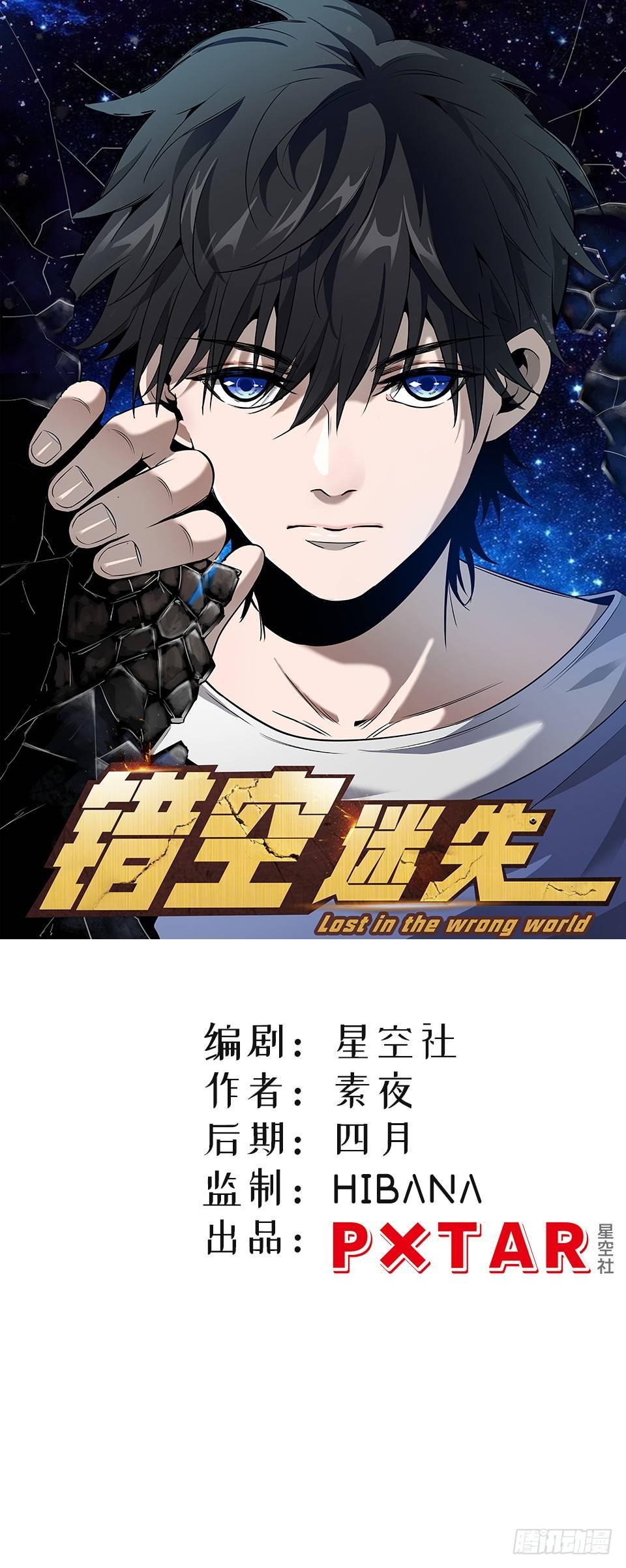 危险的诚意(1/2)-第42话