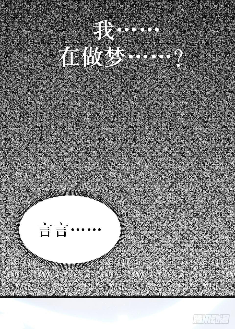 危险的诚意(1/2)-第42话