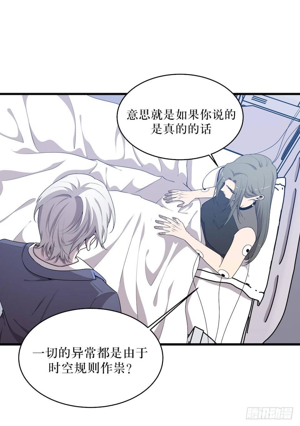 危险的诚意(1/2)-第42话