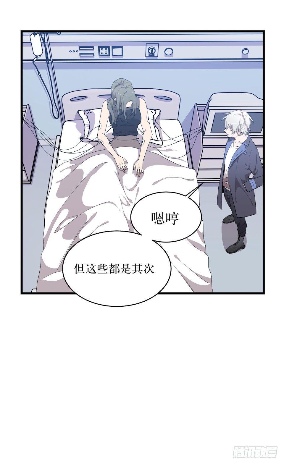 危险的诚意(1/2)-第42话