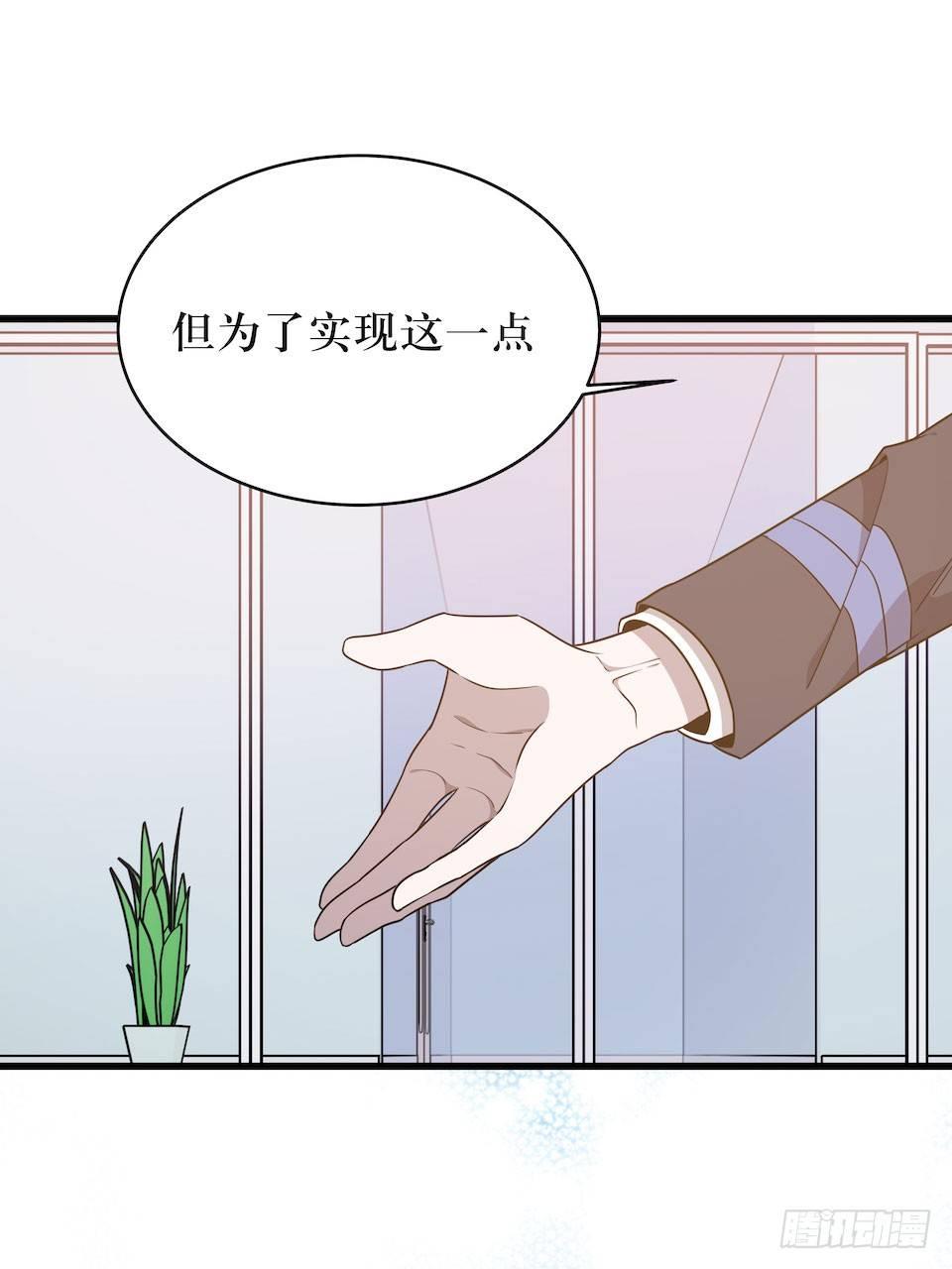 危险的诚意(1/2)-第42话