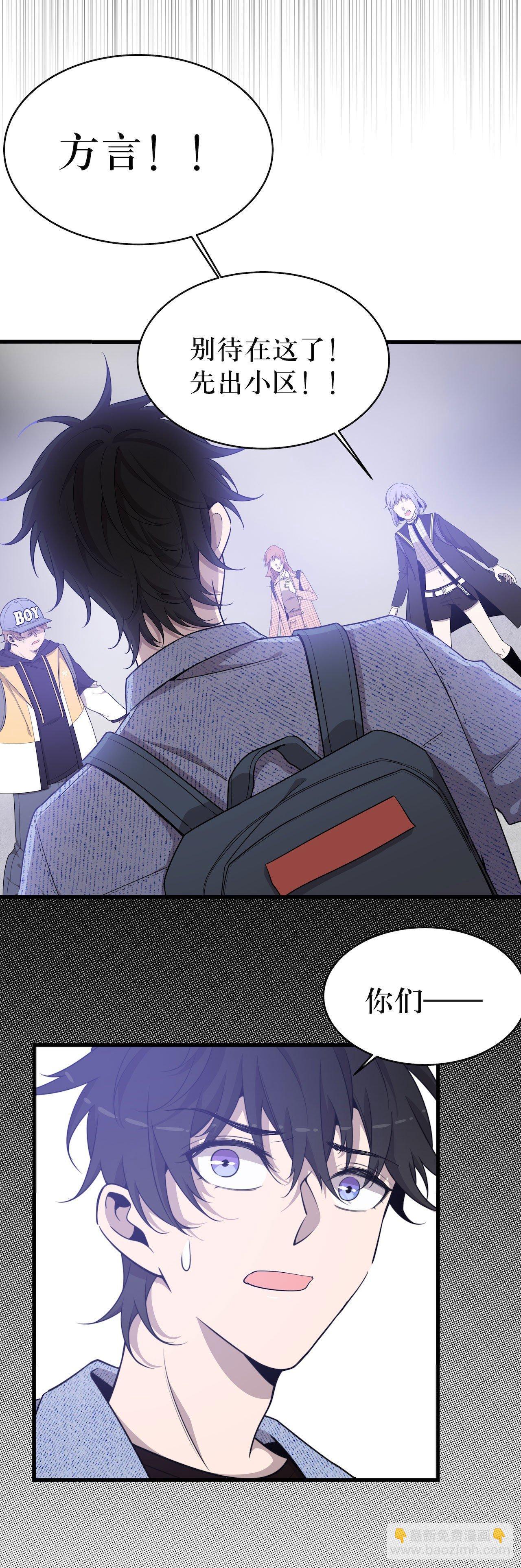 门打开了！-第44话