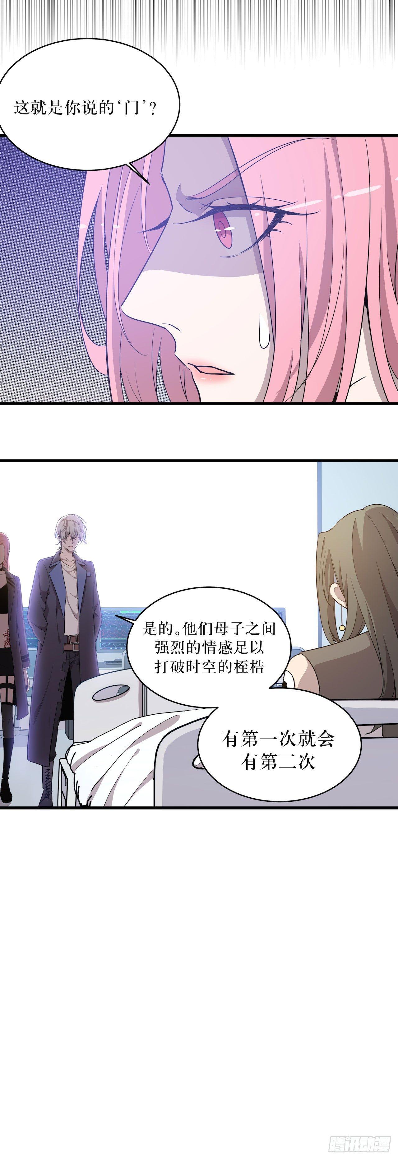 门打开了！-第44话