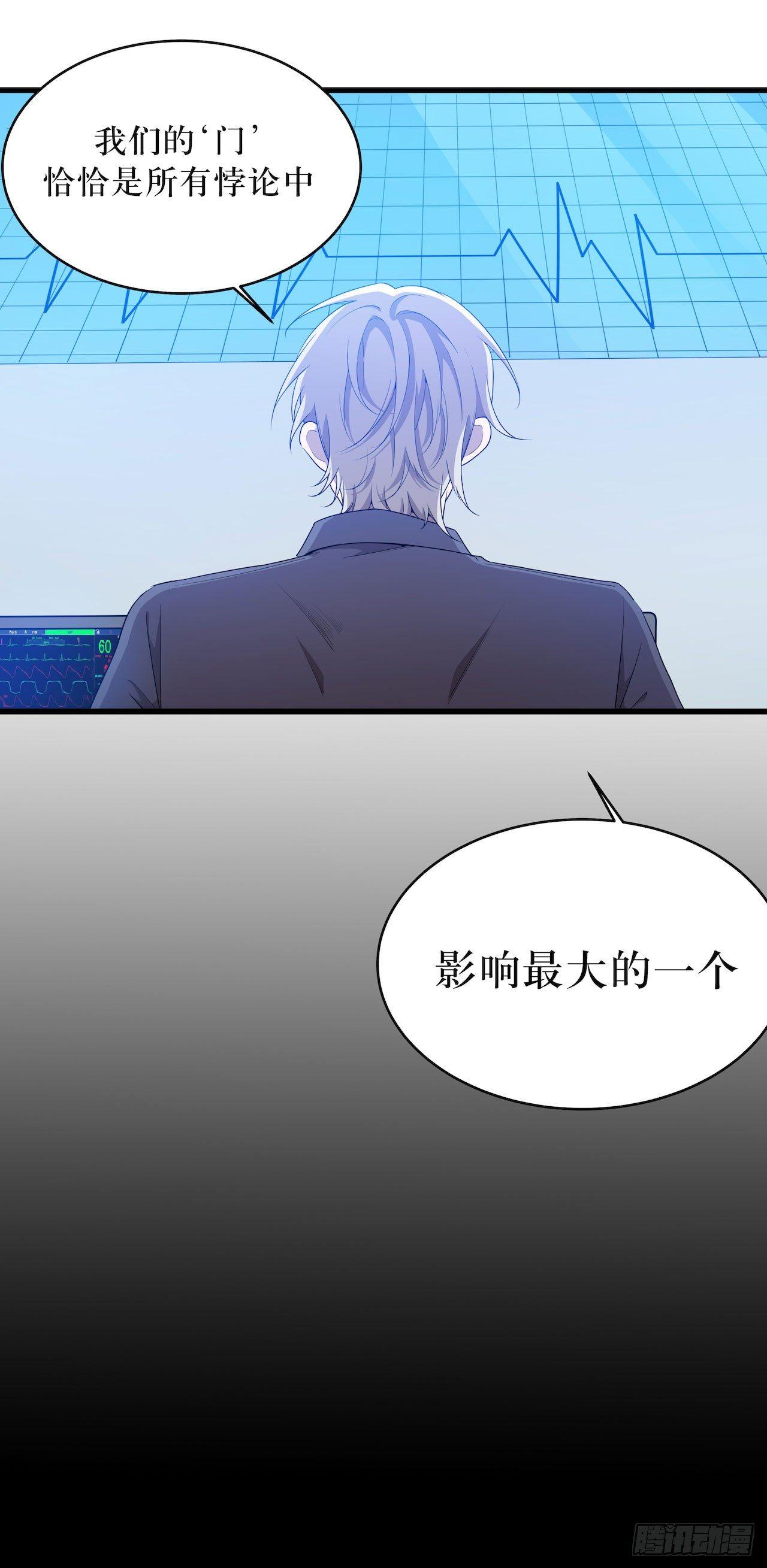 门打开了！-第44话