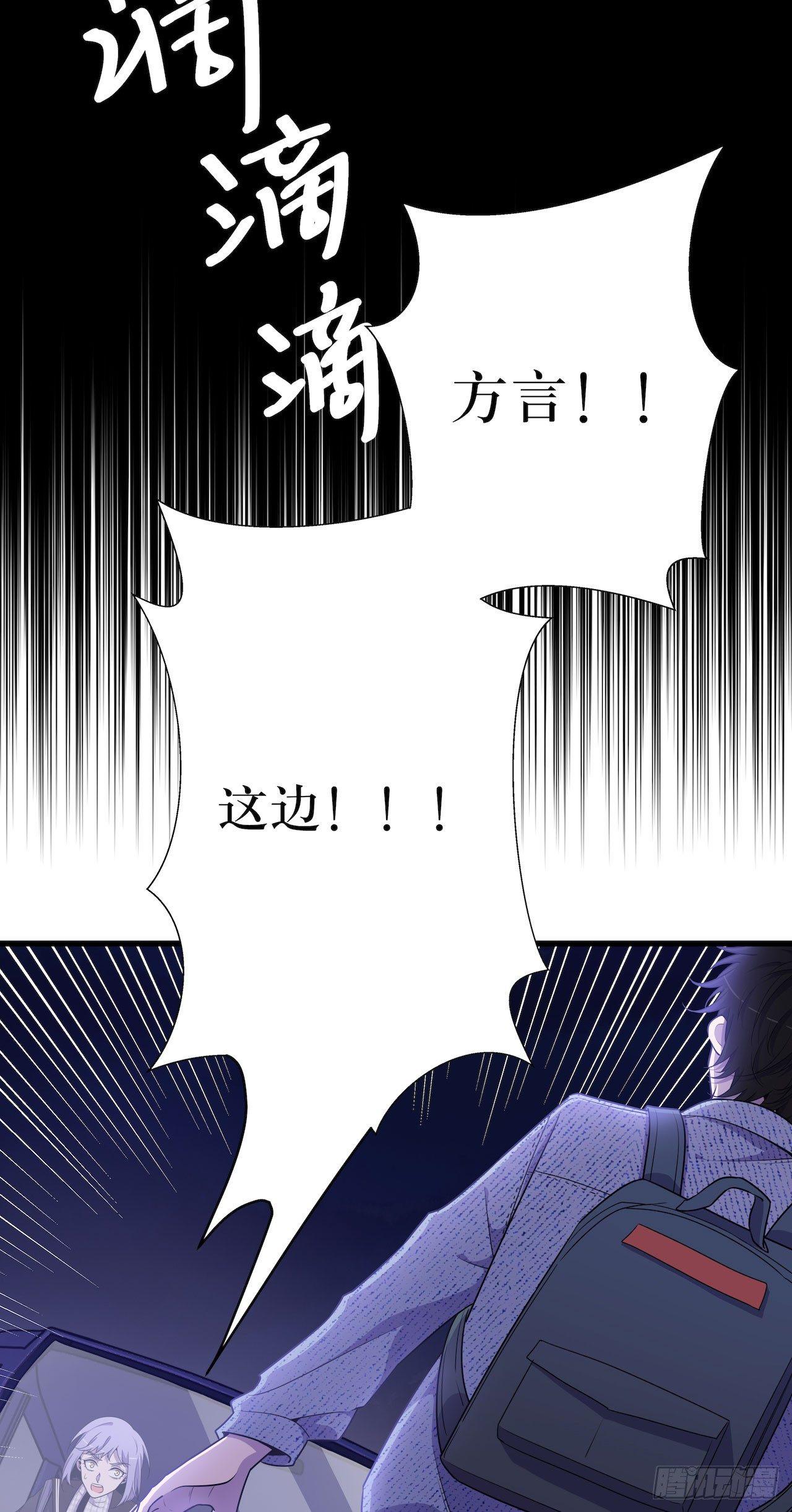 方言死了？-第46话