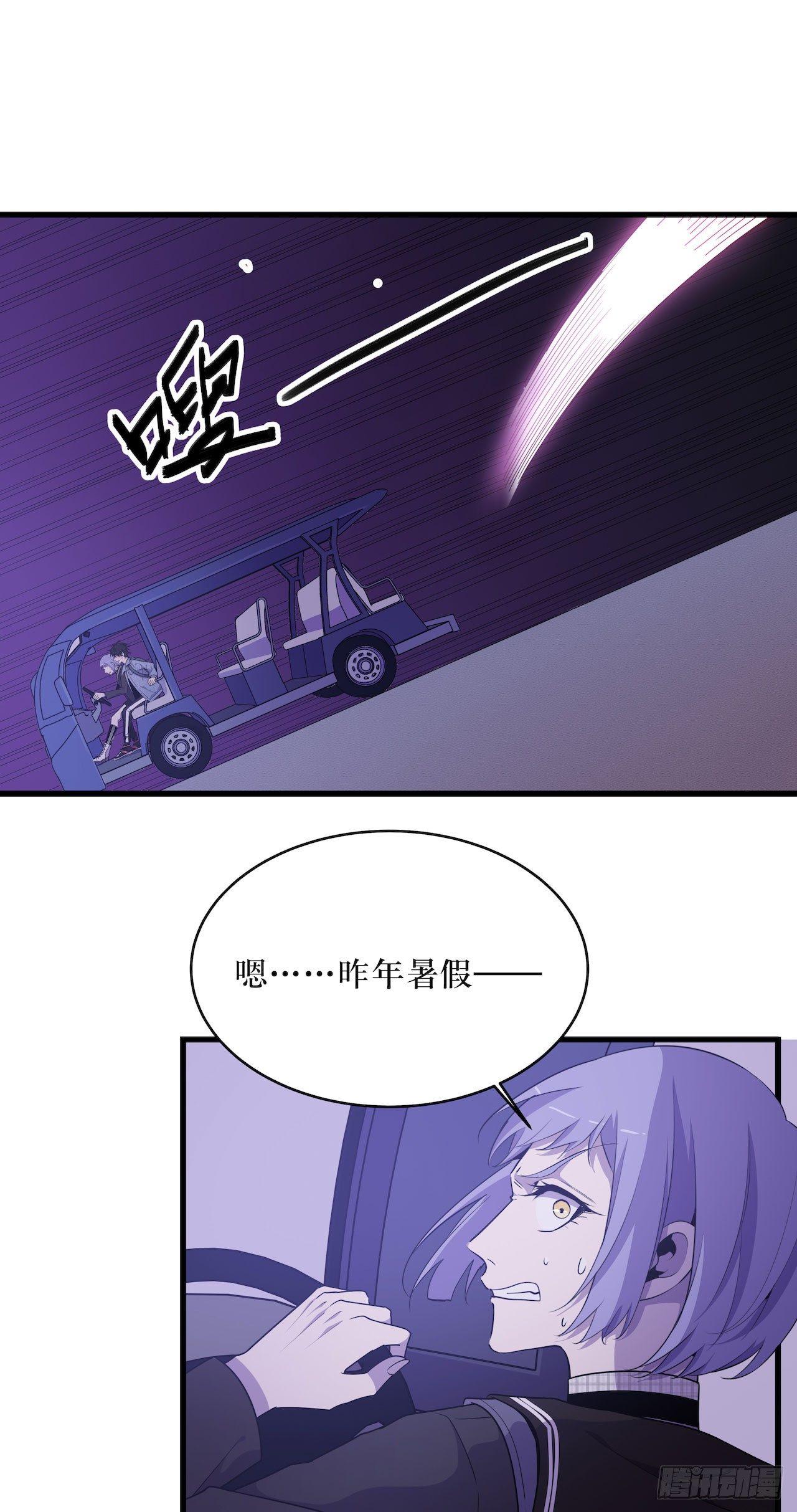 方言死了？-第46话