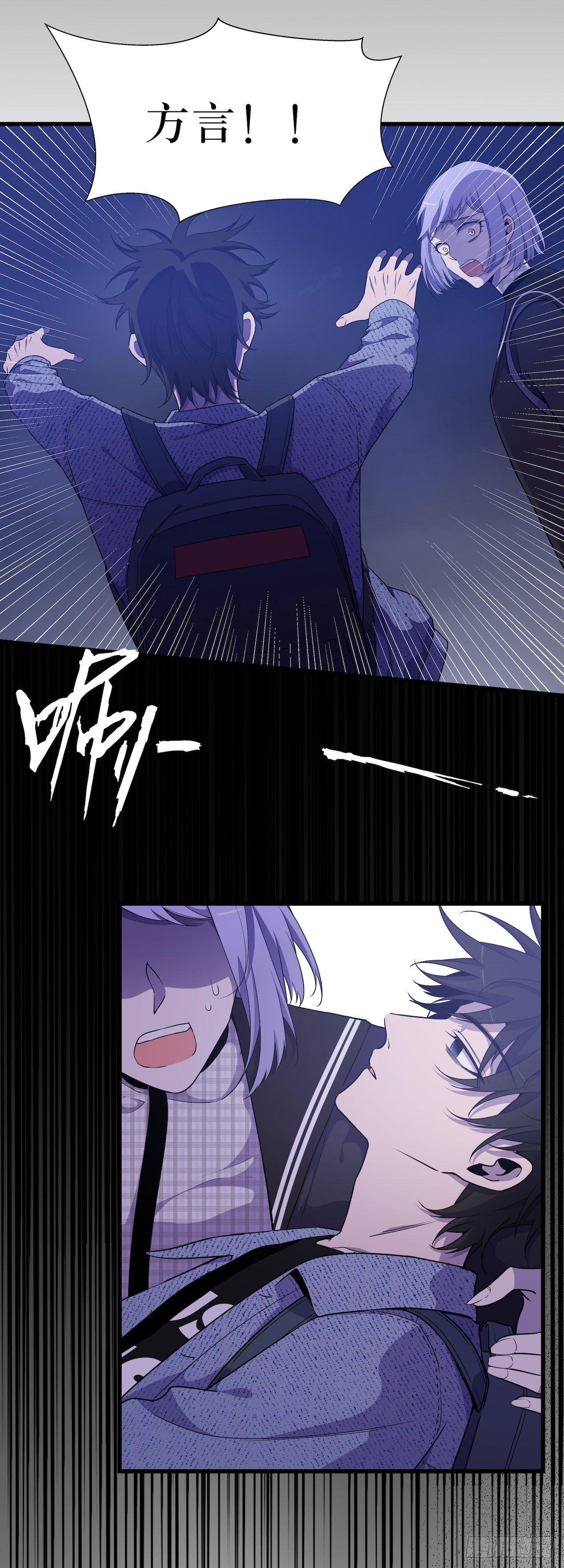 方言死了？-第46话