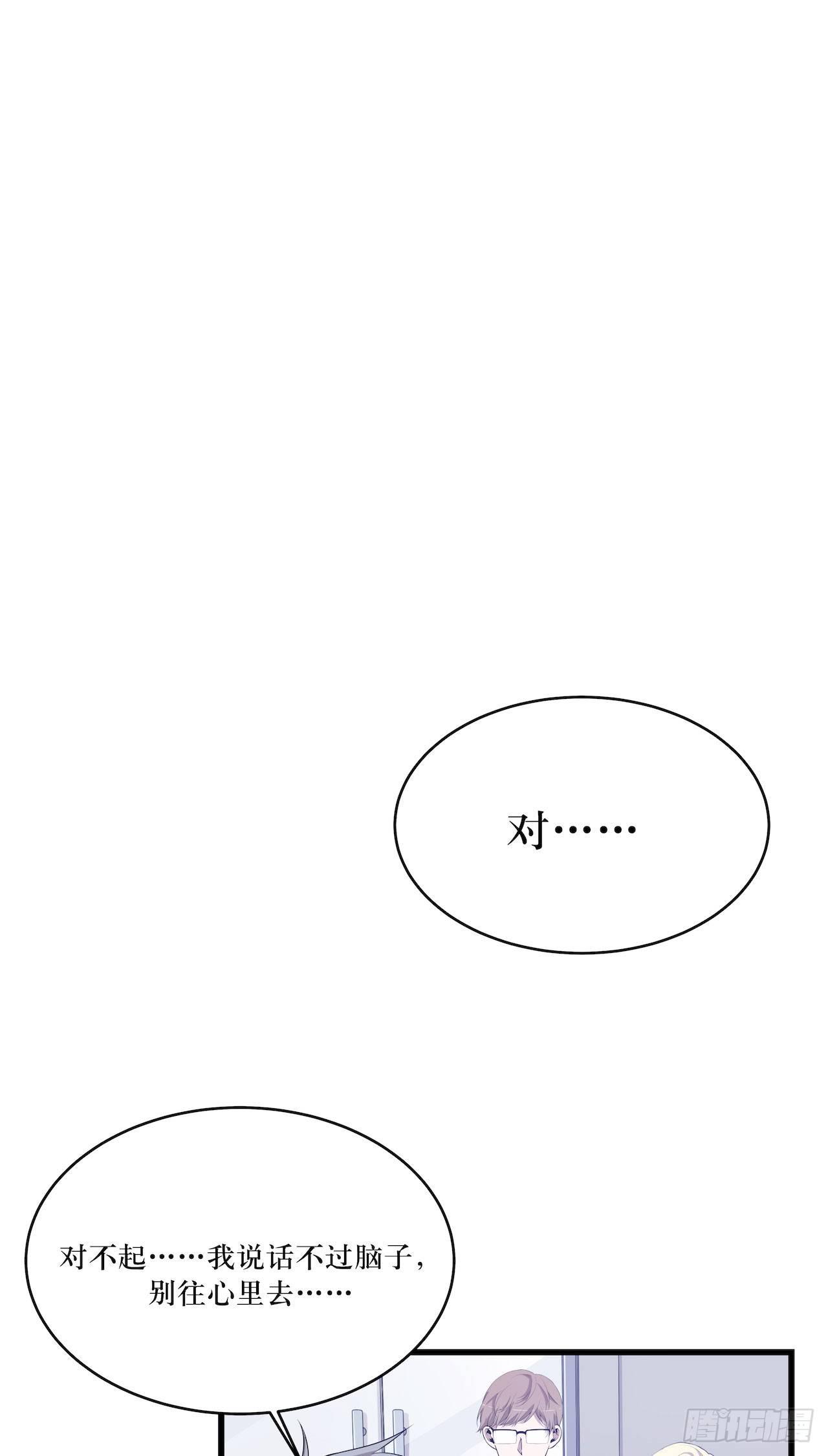 武器危险-第48话