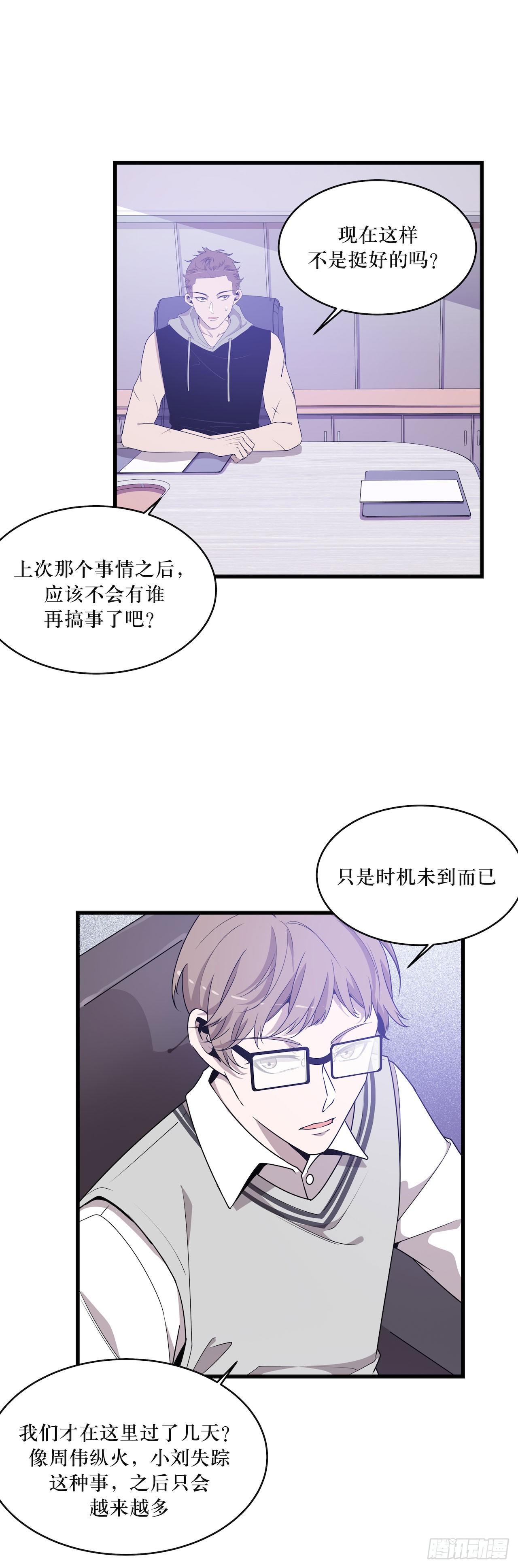 武器危险-第48话