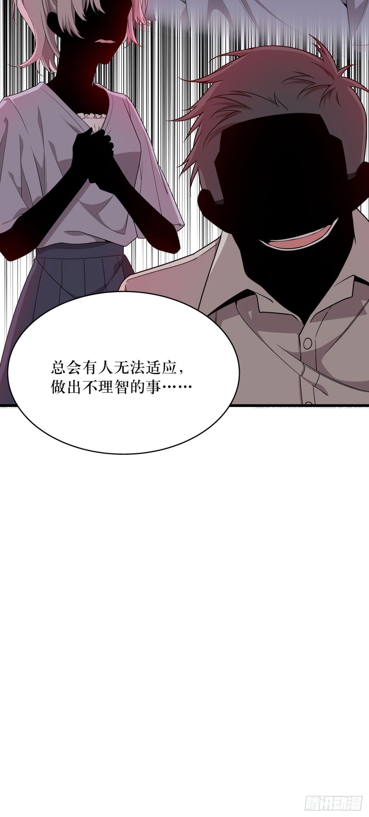 武器危险-第48话