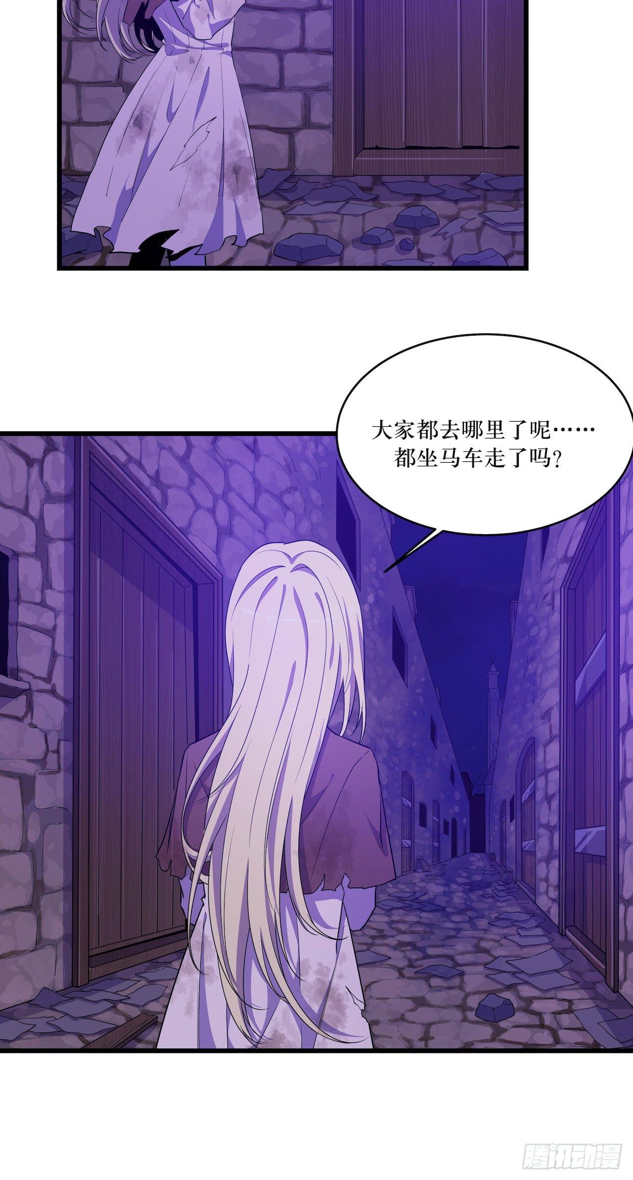 另一个迷失者-第50话