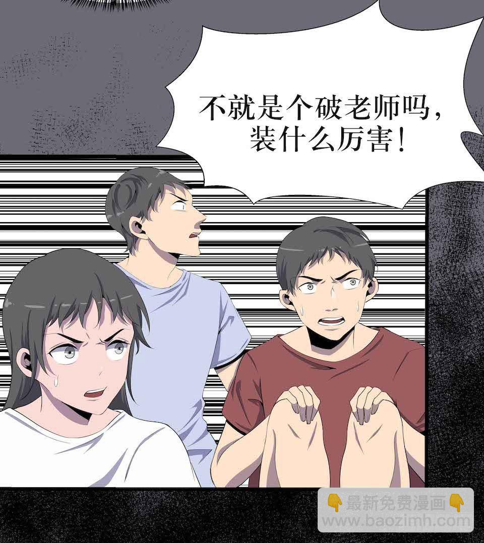 饥饿的诅咒(1/2)-第6话