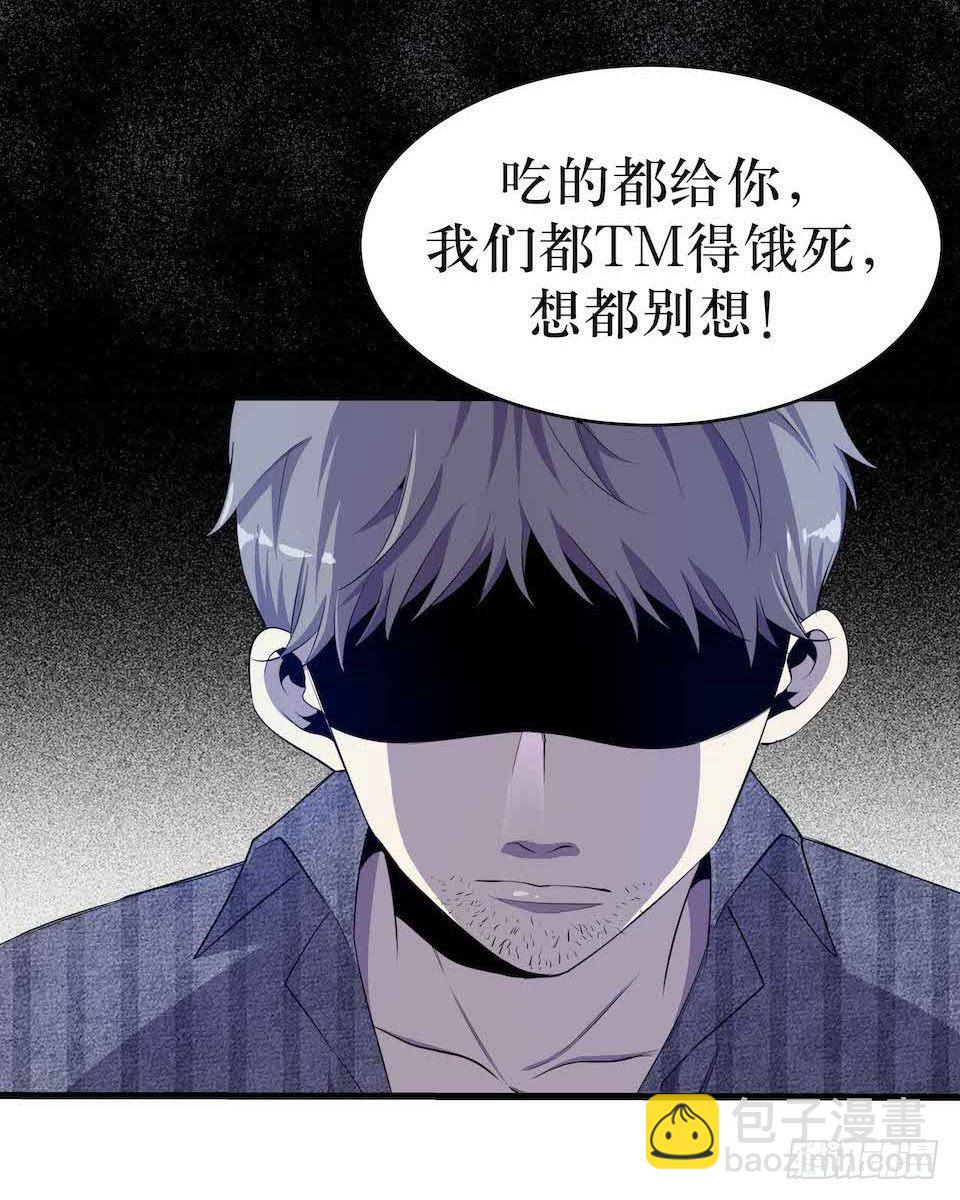 饥饿的诅咒(1/2)-第6话