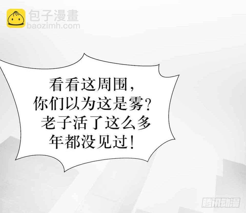 饥饿的诅咒(1/2)-第6话