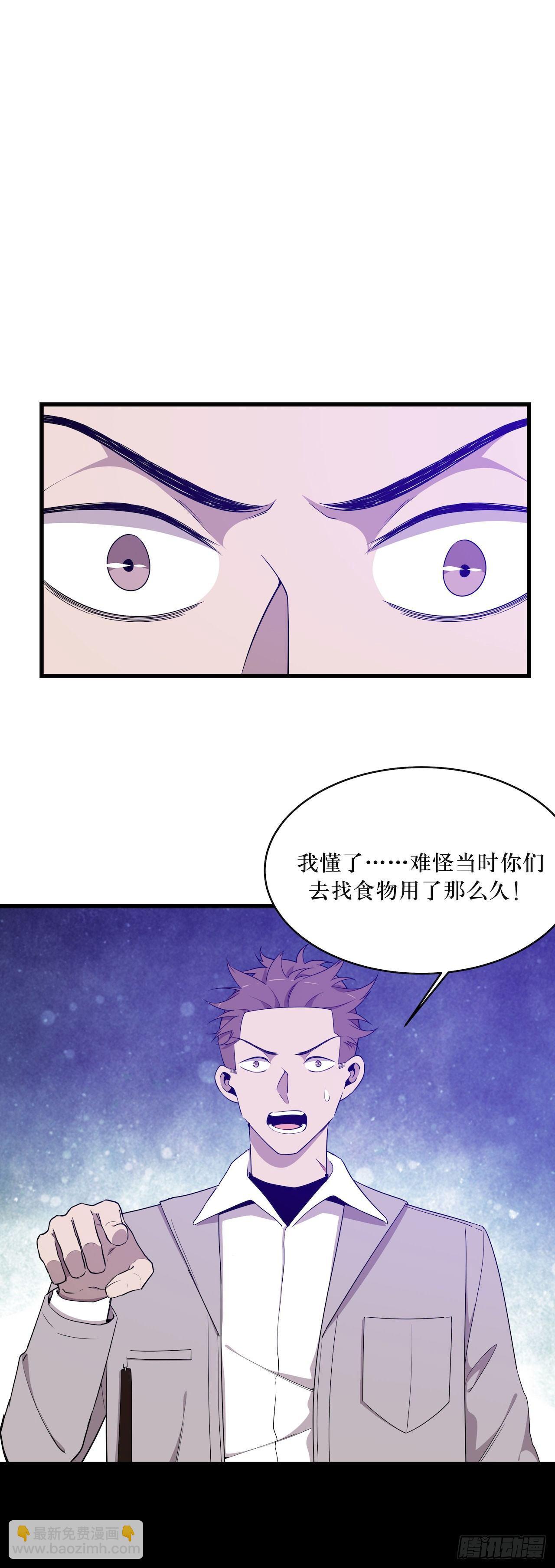 离开的希望-第52话