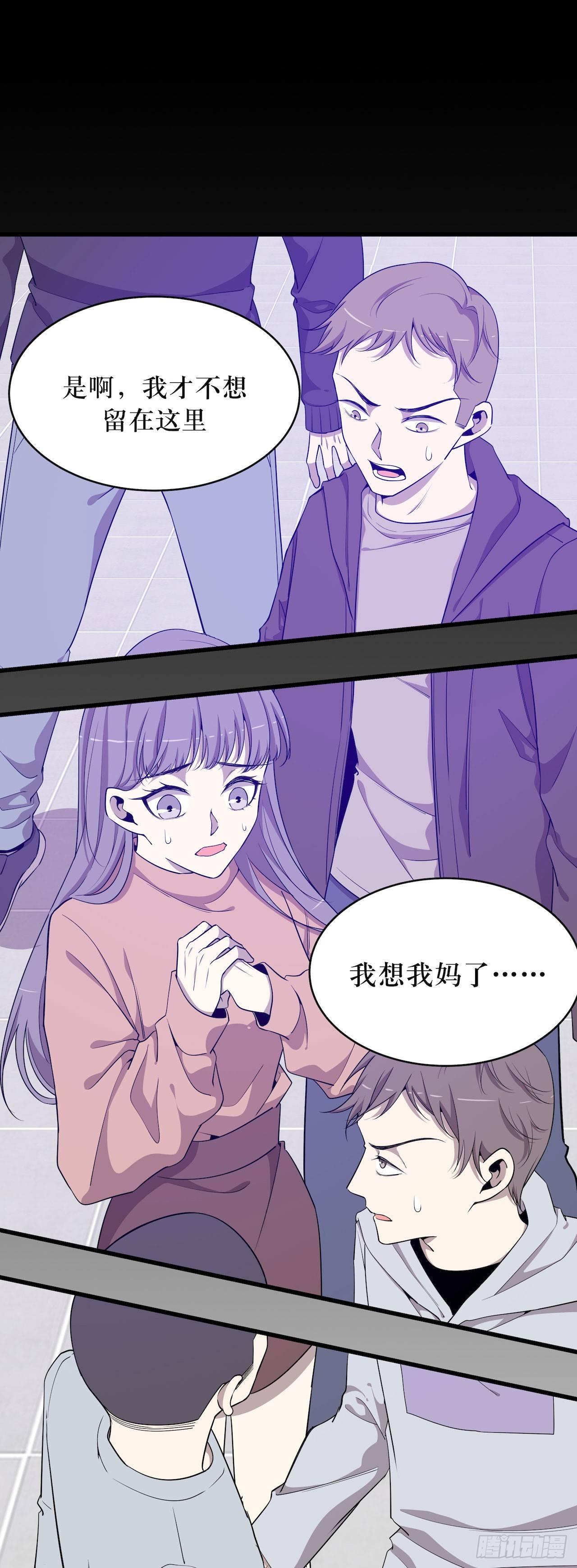 离开的希望-第52话