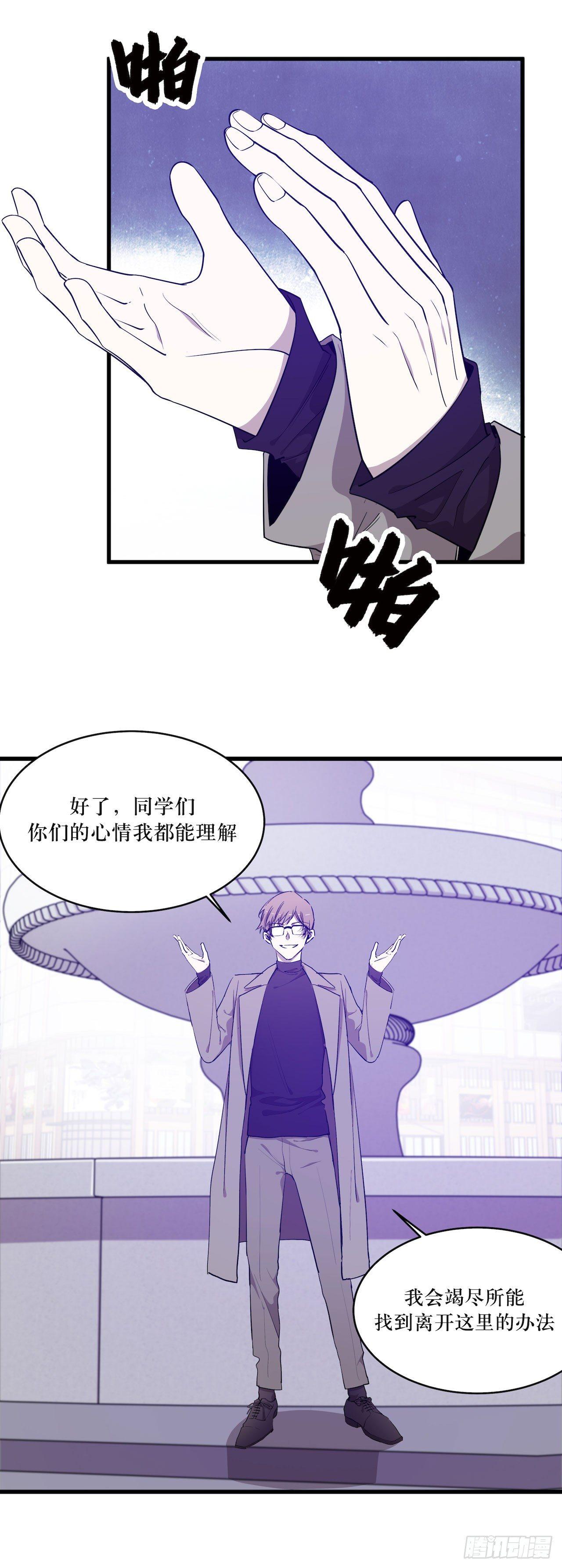 离开的希望-第52话