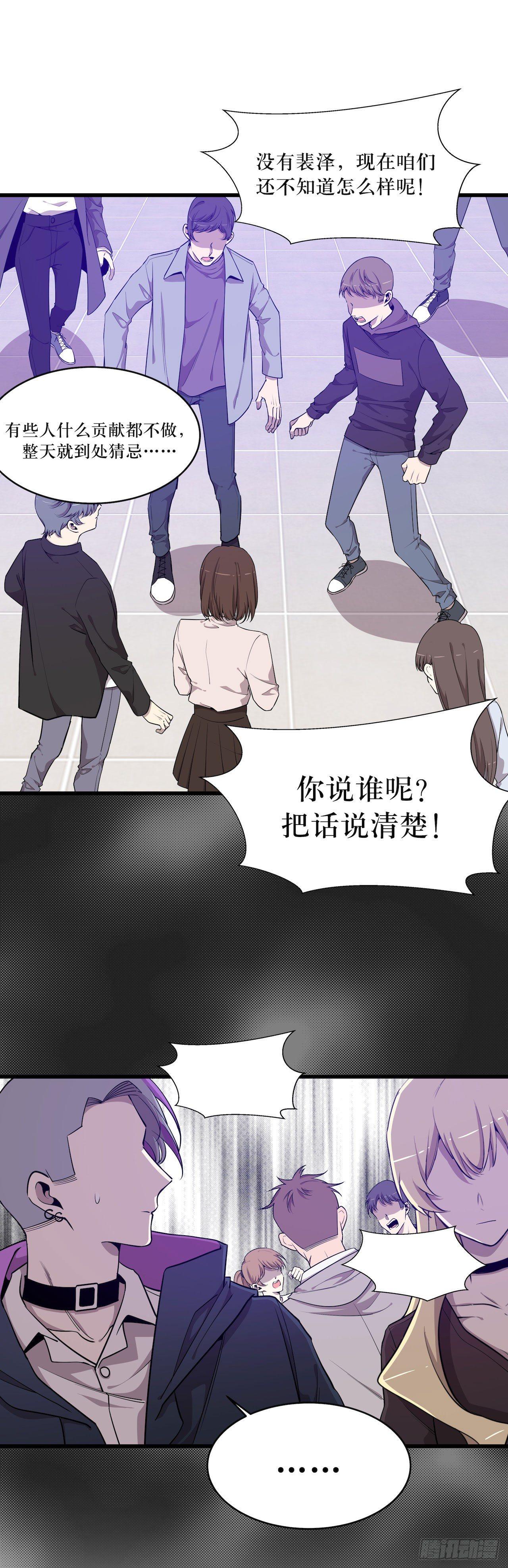 离开的希望-第52话