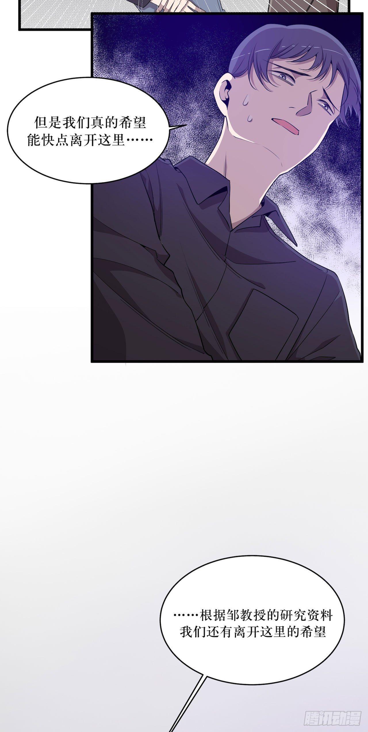 离开的希望-第52话