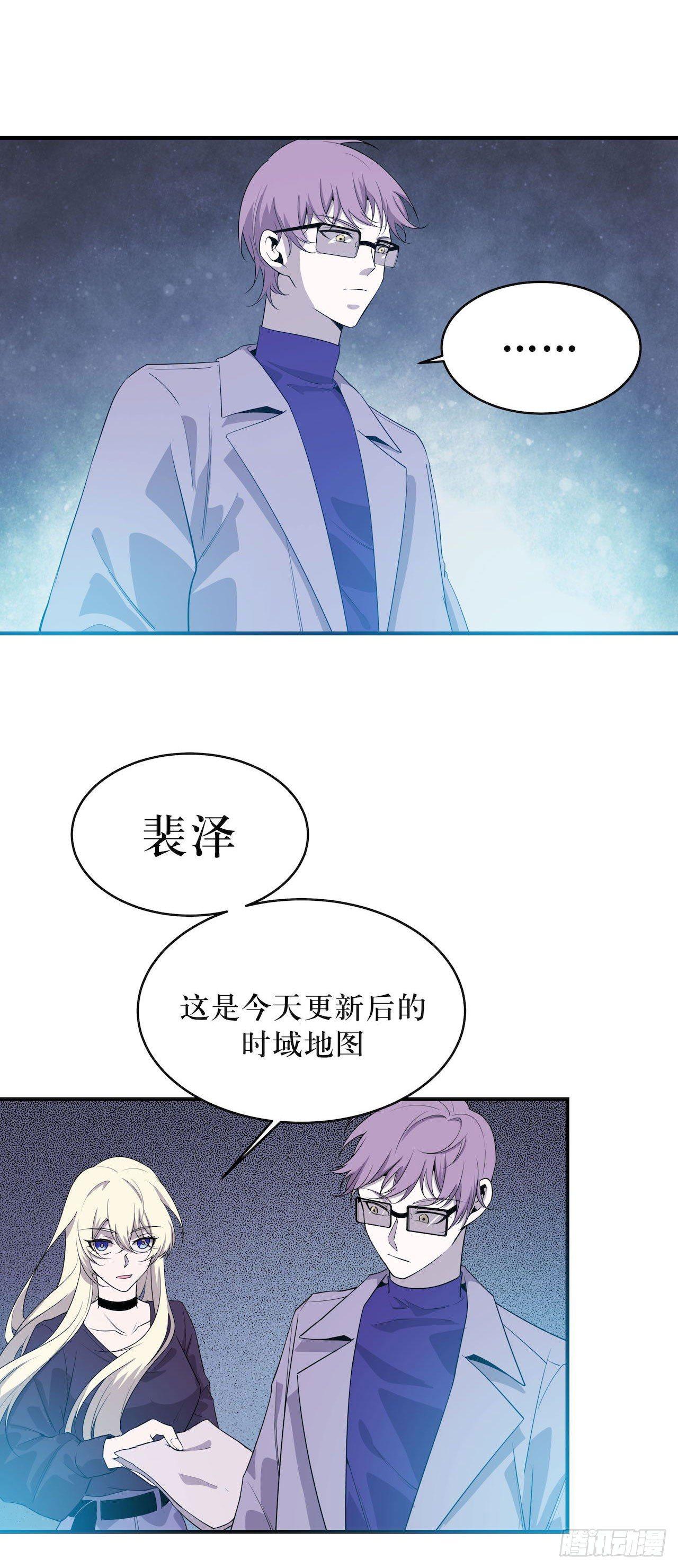 蹚浑水的人-第54话