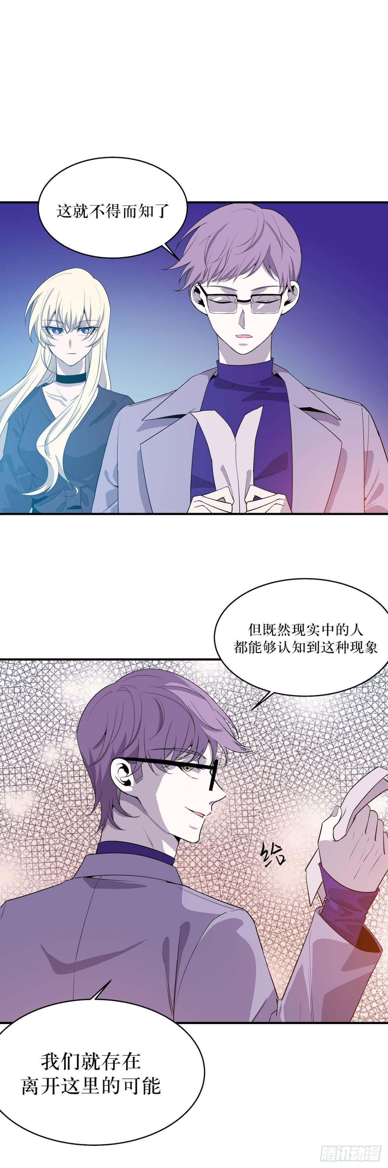 蹚浑水的人-第54话