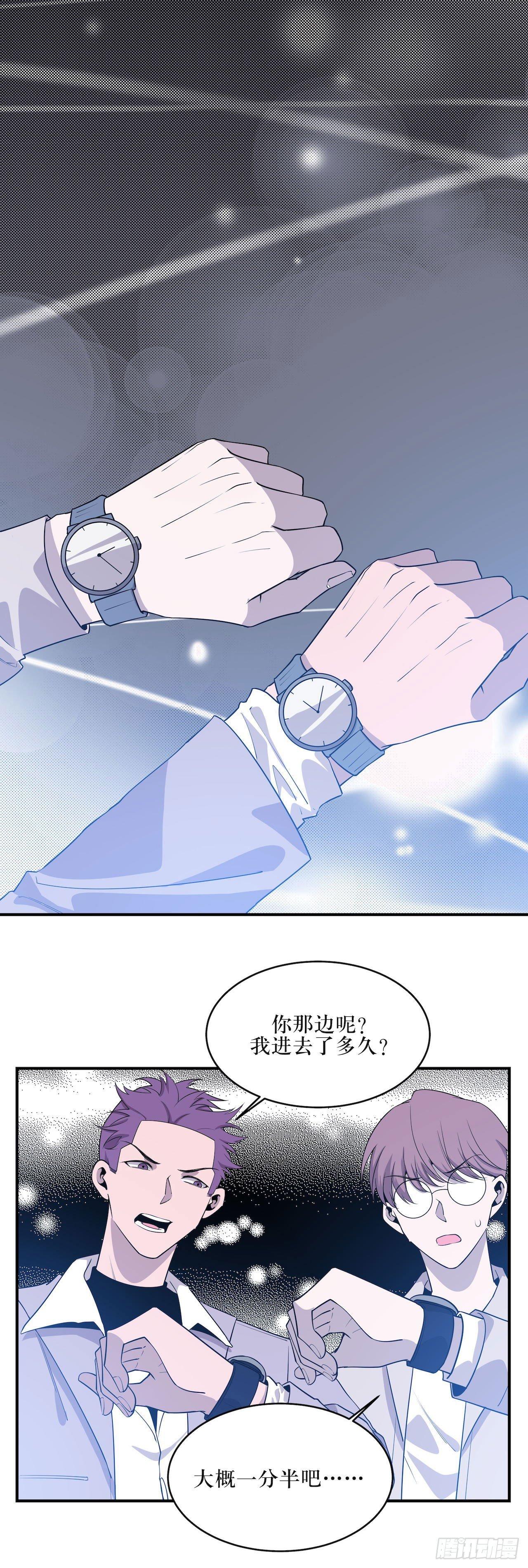 蹚浑水的人-第54话