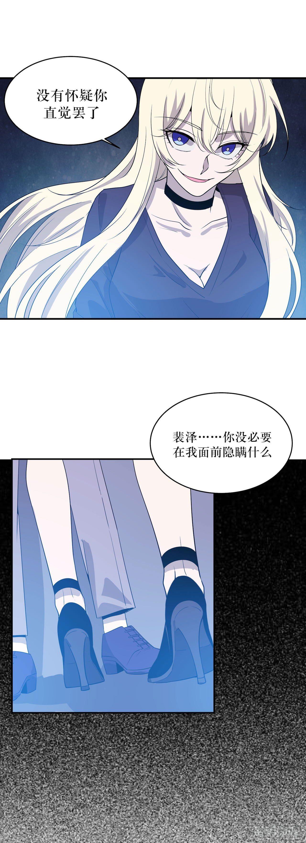 蹚浑水的人-第54话