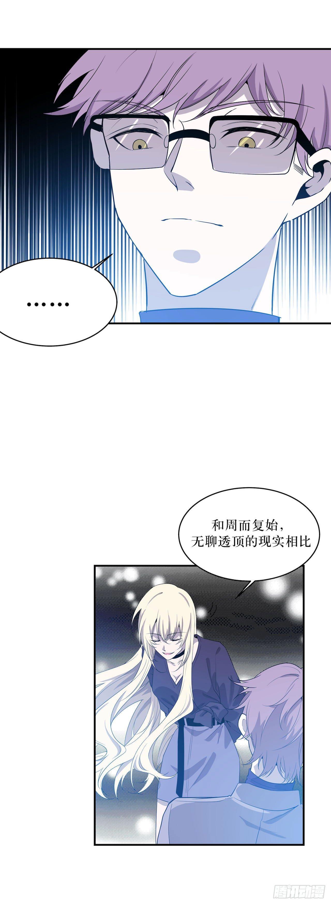 蹚浑水的人-第54话