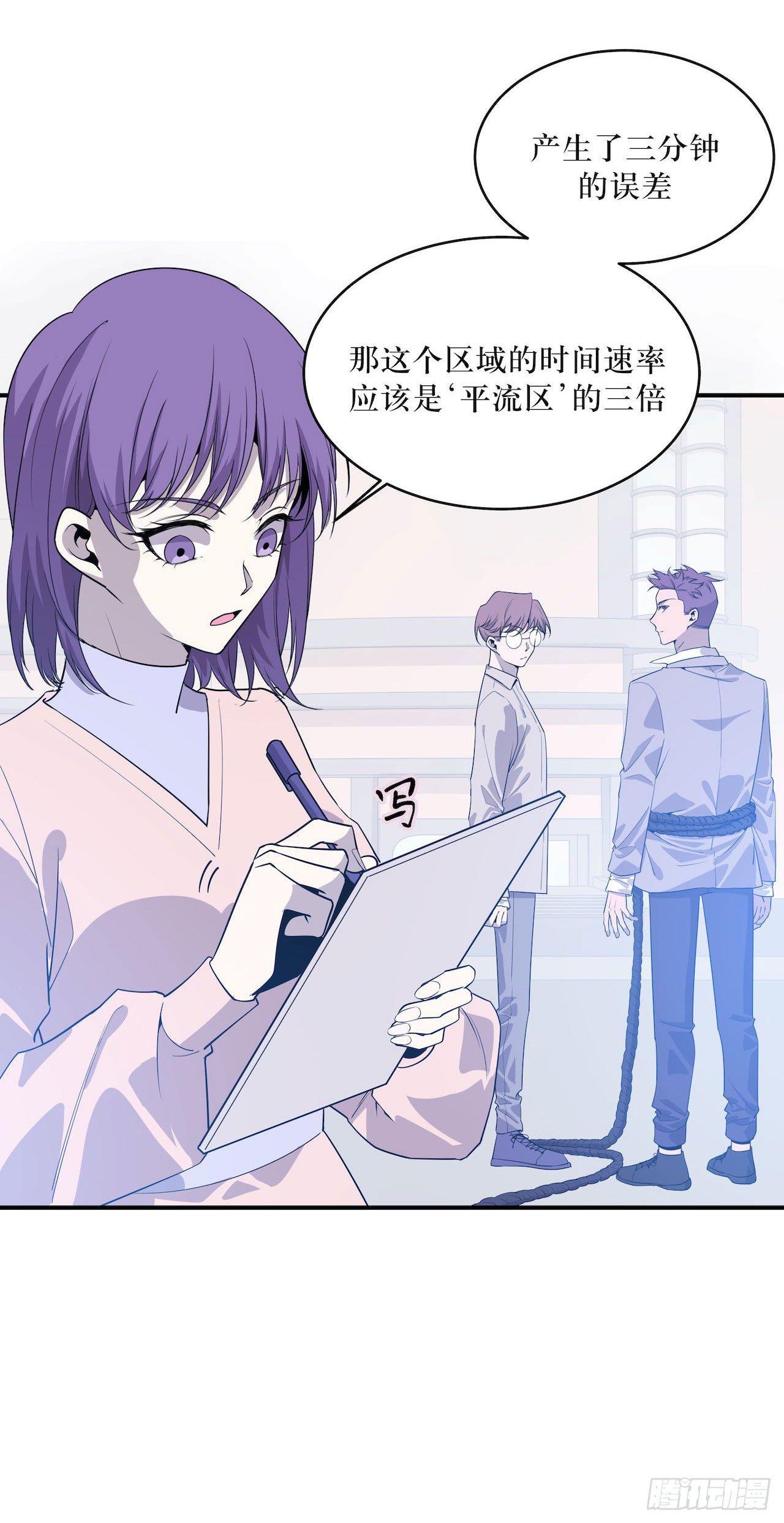 蹚浑水的人-第54话