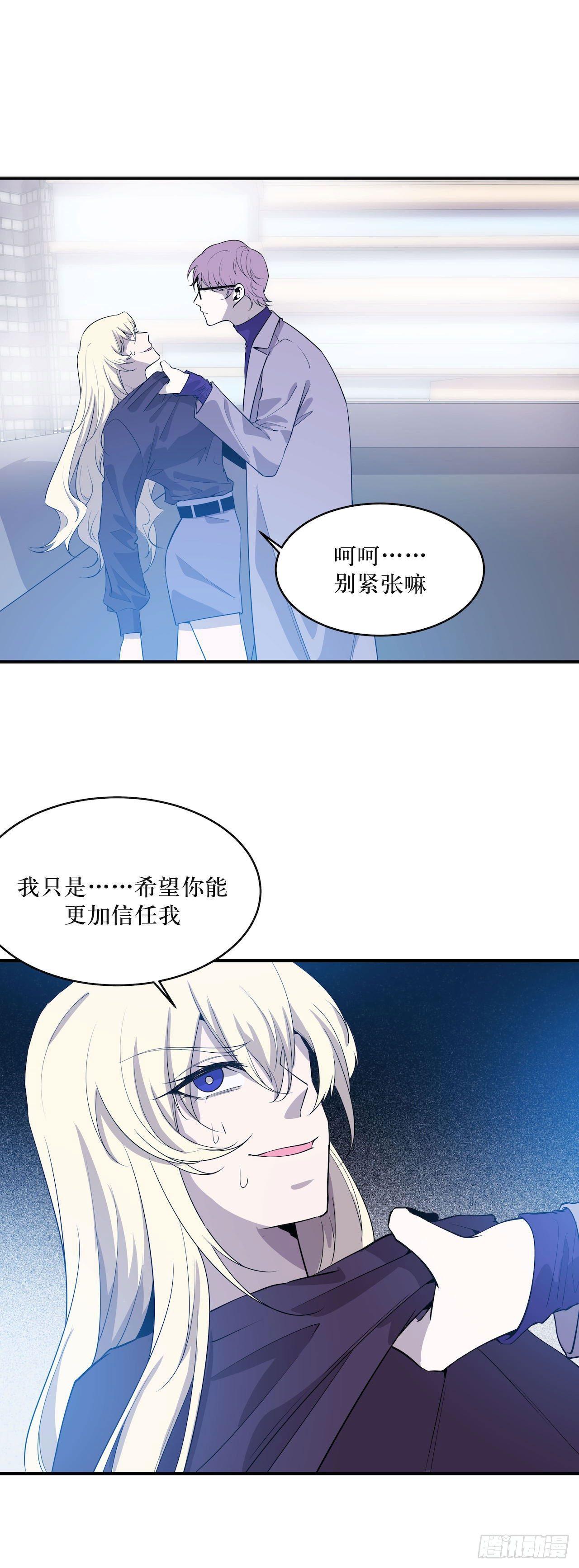 蹚浑水的人-第54话