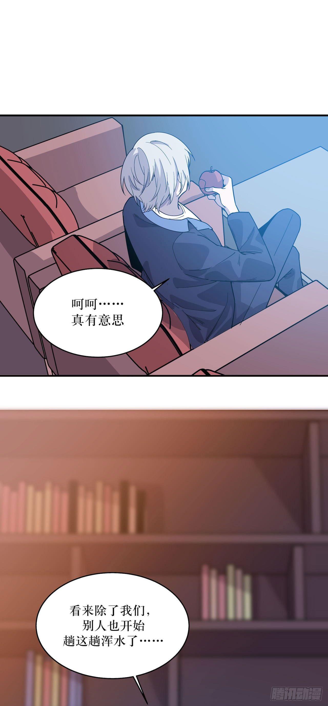蹚浑水的人-第54话