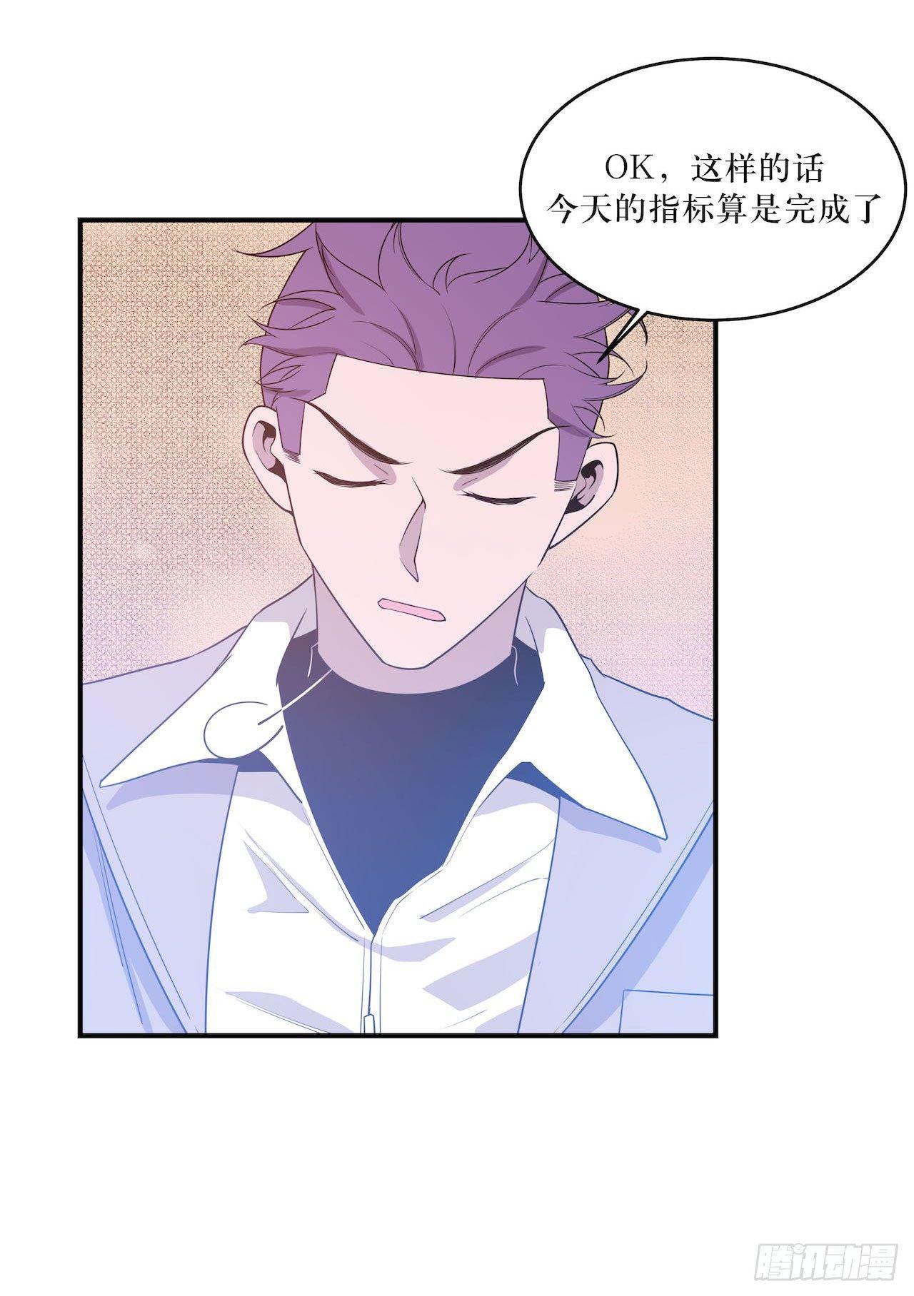 蹚浑水的人-第54话