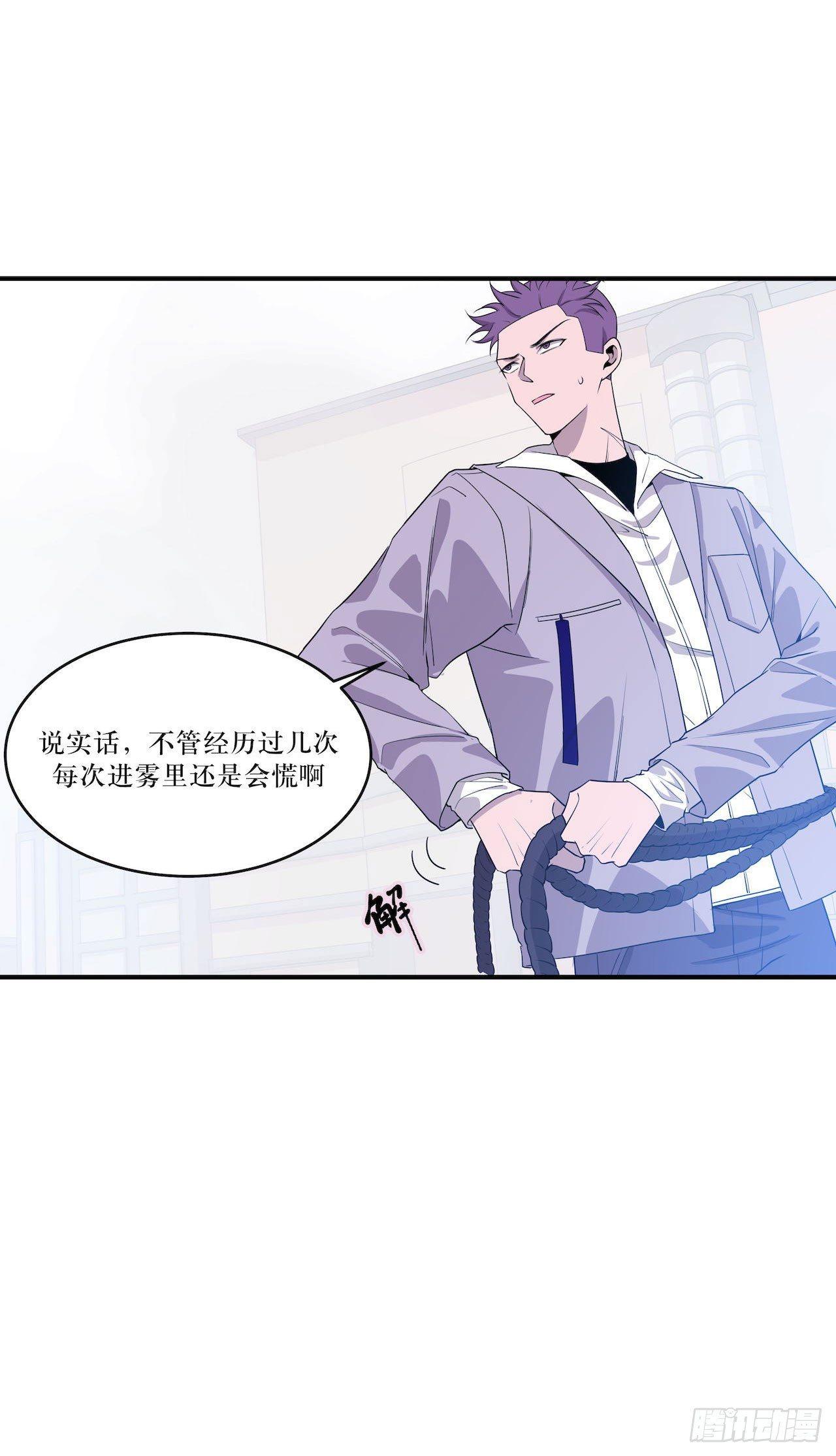 蹚浑水的人-第54话