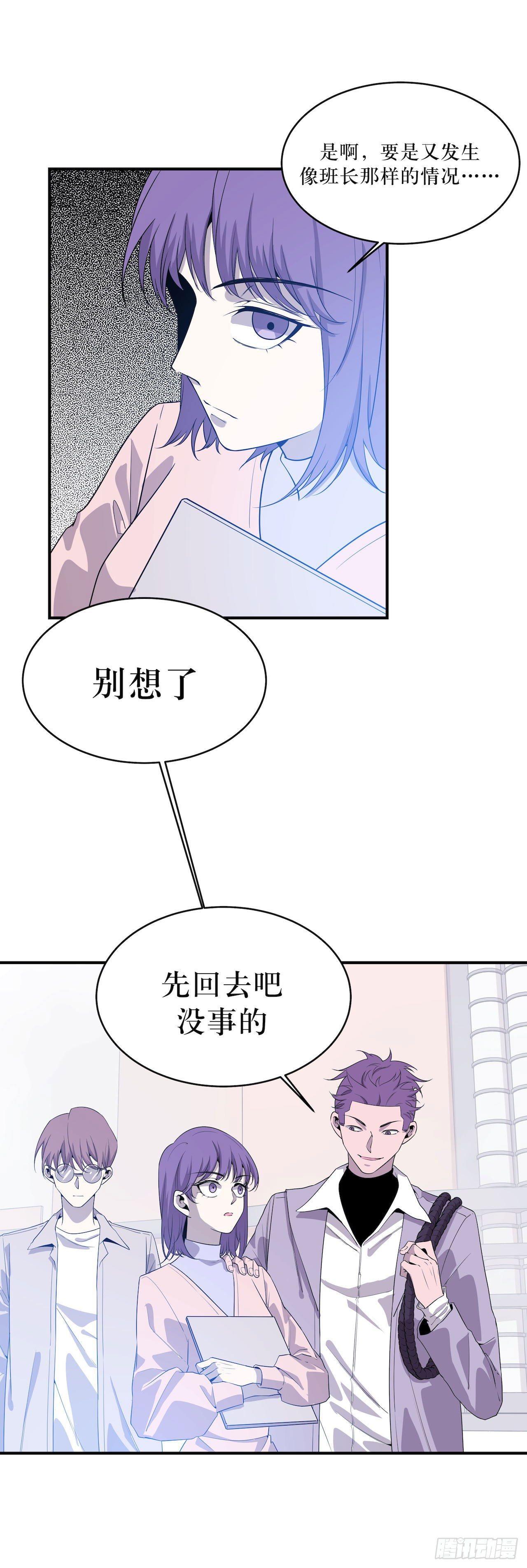蹚浑水的人-第54话