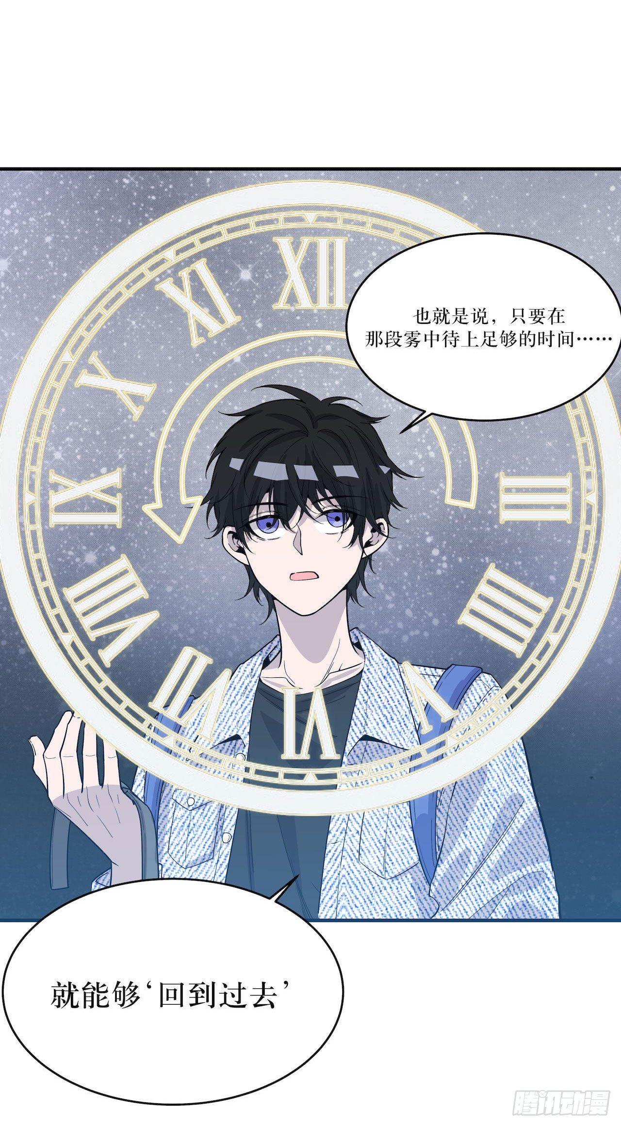没有时间了-第56话
