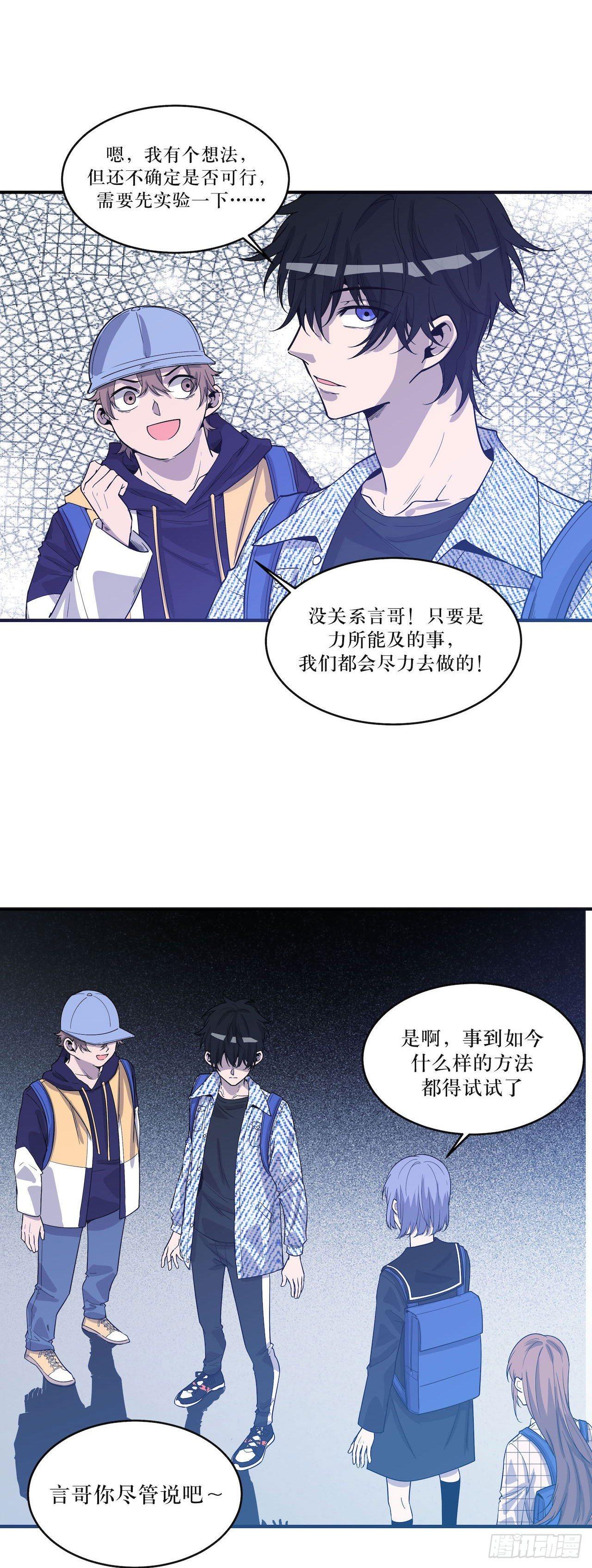 没有时间了-第56话