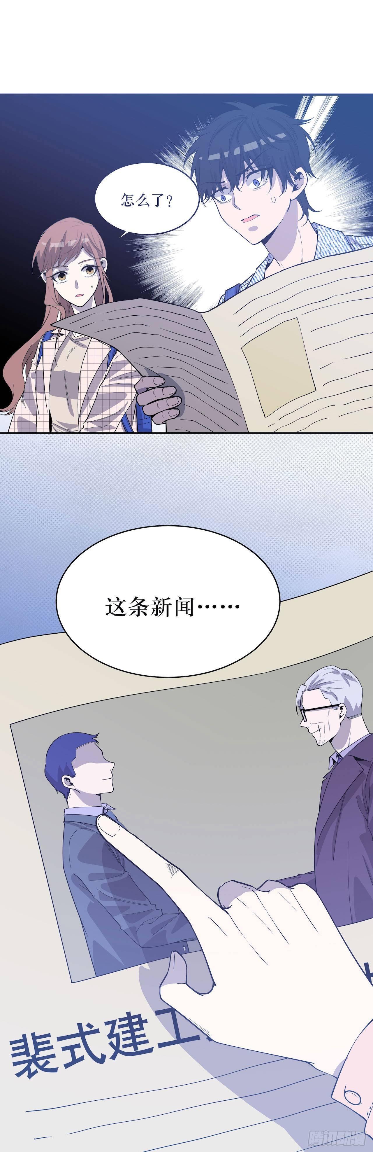 没有时间了-第56话