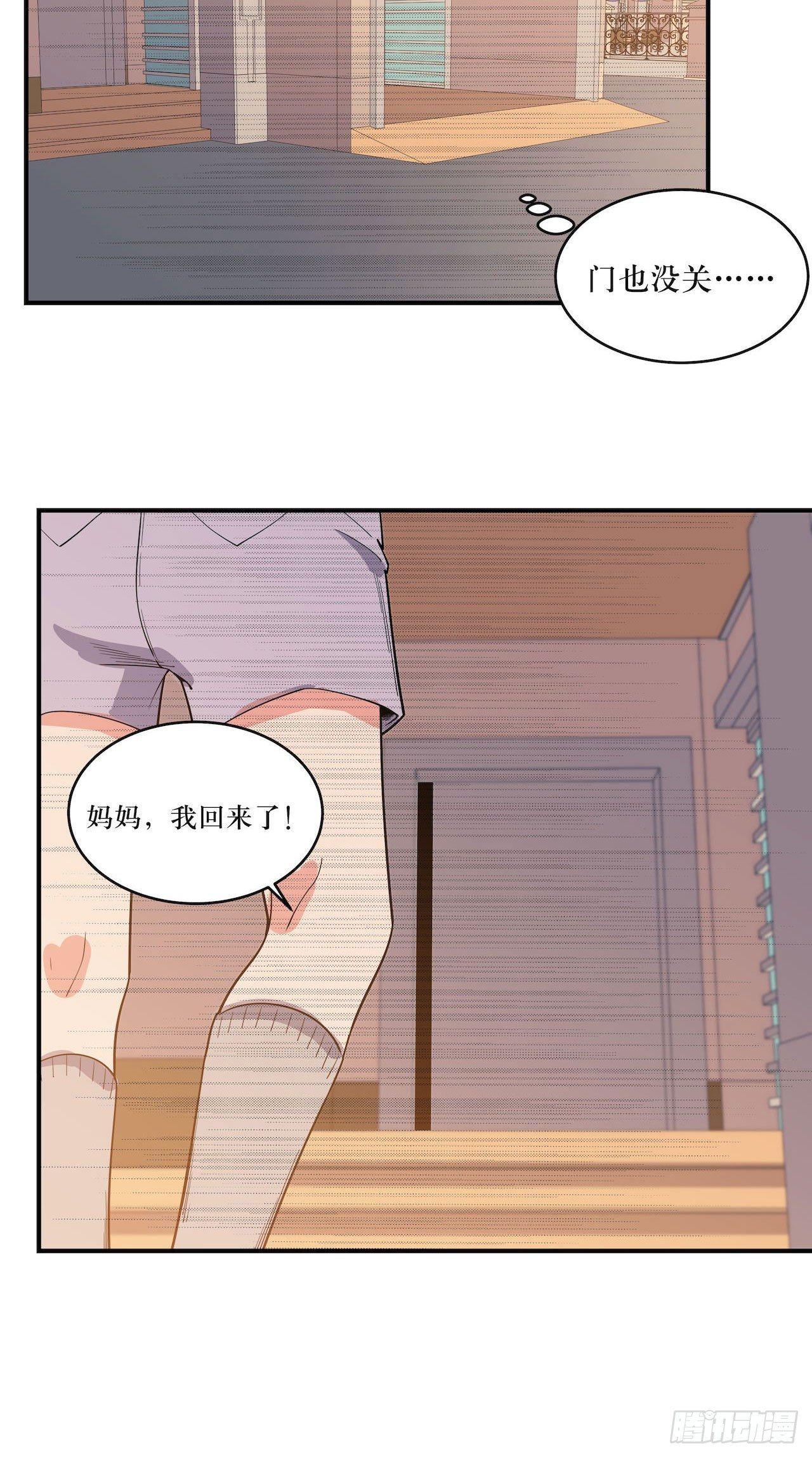 那场凶杀案-第58话