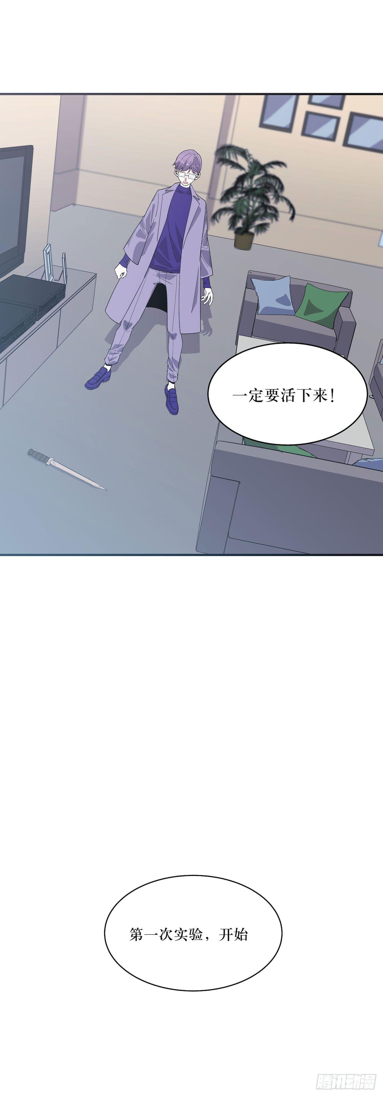 那场凶杀案-第58话
