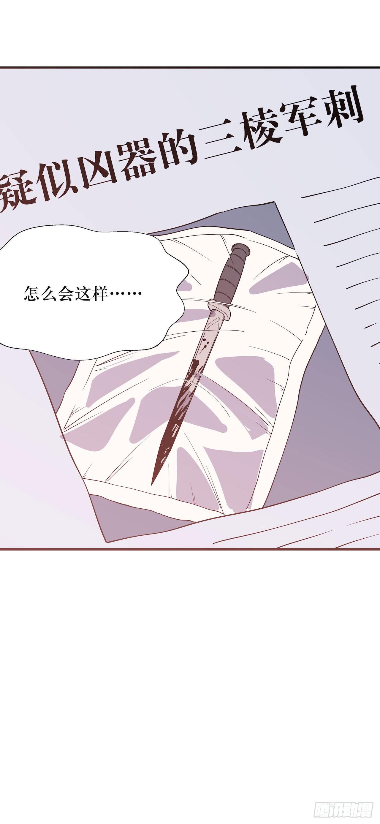 那场凶杀案-第58话