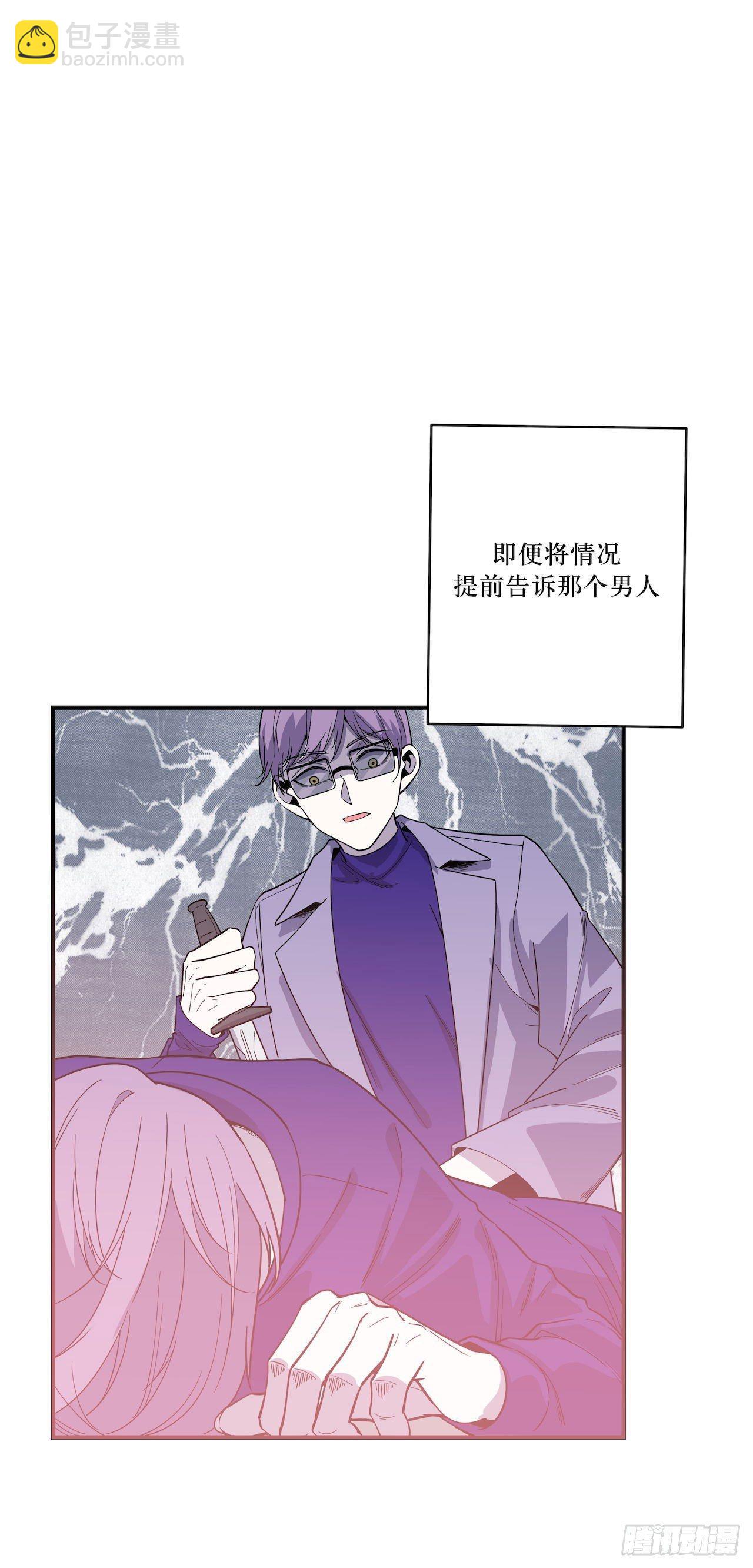 无法改变的结果-第60话