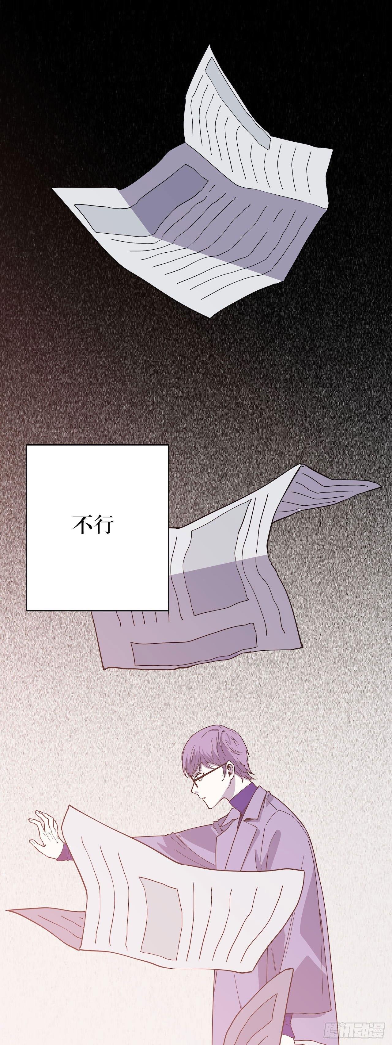 无法改变的结果-第60话