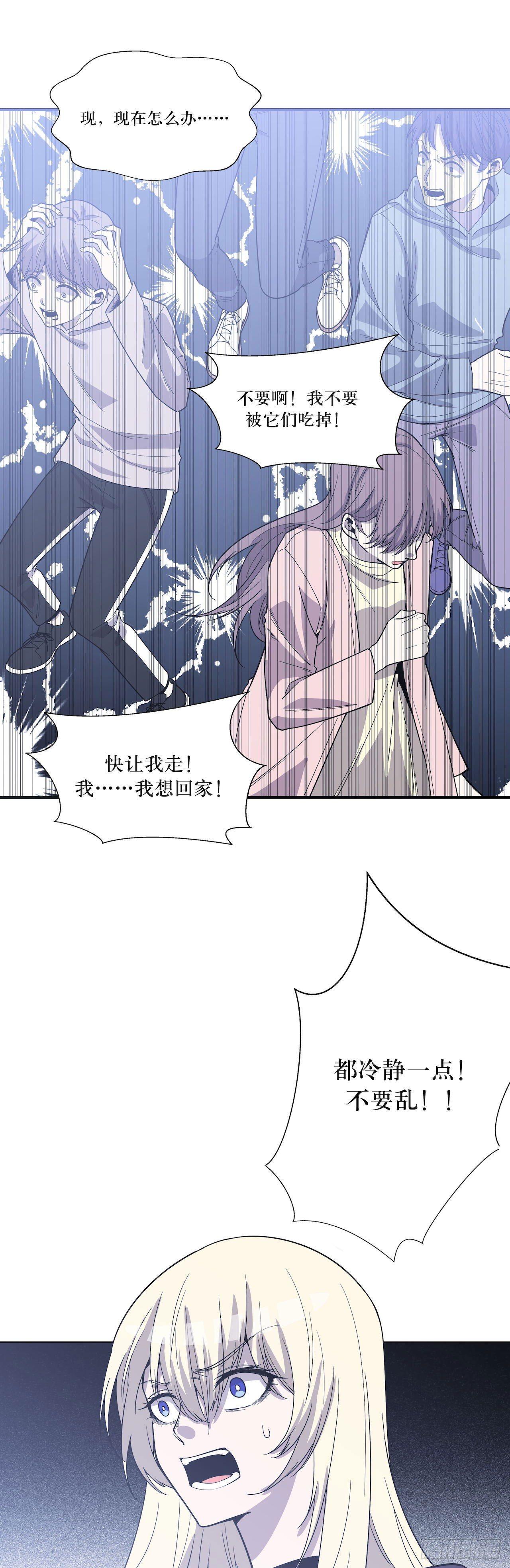 无法改变的结果-第60话