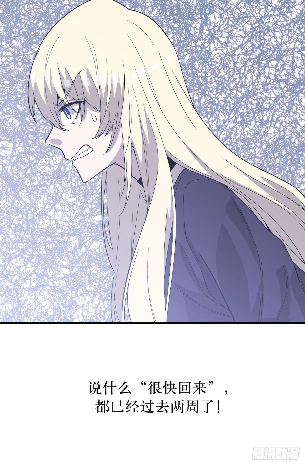 无法改变的结果-第60话