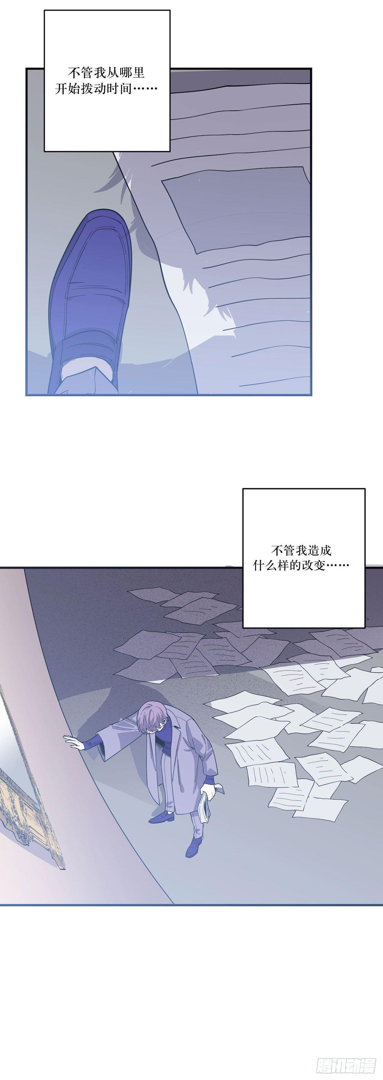 无法改变的结果-第60话