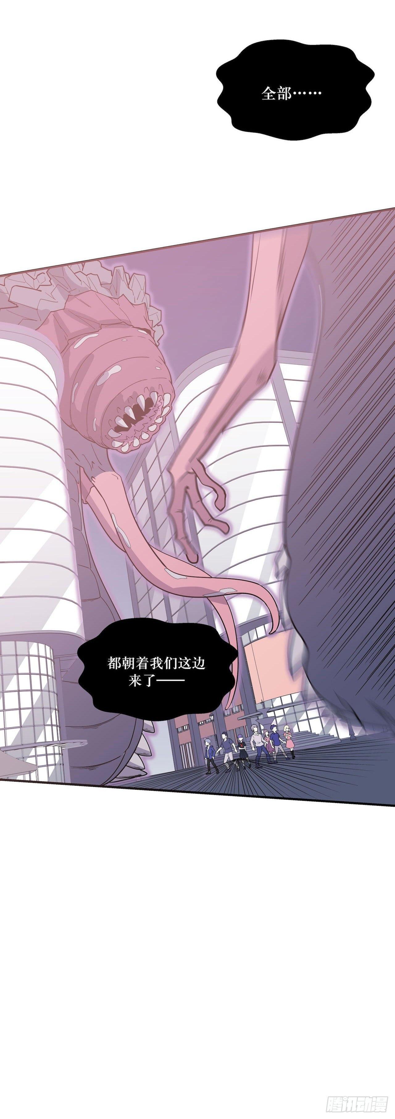 无法改变的结果-第60话